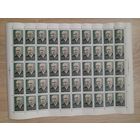 Лист 1976 г. 100 лет со дня рождения И. А. Джавахишвили