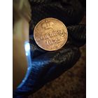Копейка 1852 Е.М