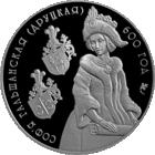 Без МЦ!1 руб 2006 Софья Гольшанская (Друцкая) 600 лет медь/никель