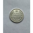 20 копеек 1910