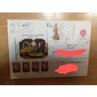 Беларусь провизорий Минск тип 1-093 по каталогу Васильева искусство культура народные промыслы