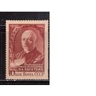 СССР-1956 (Заг.1791)  * , Н.Касаткин