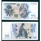 Грузия 10 лари 2007 P71b UNC