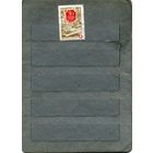 СССР, 1971, 50 лет ГОСПЛАНУ   серия 1м    (*)   С НАКЛ