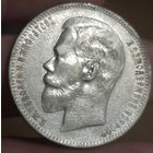 Рубль 1897 аг