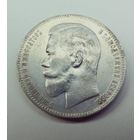 Рубль 1897 аг