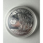 Монета Hansa Полацк 20 рублей, Лучшее состояние, Лучшая цена!!!