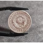 10 копеек 1925 года