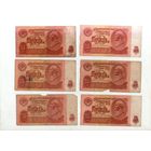 10 рублей СССР. 6 штук. (6)