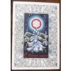 1974 год В.Мартынов С Новым Годом