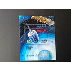 СССР 1987 блок космос