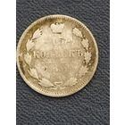 15 копеек 1902 г.