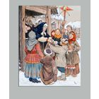 Открытка. Люди, зима. С праздником! Колядки. (чистая)