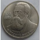 1 рубль Энгельс