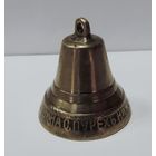Колокольчик бронзовый до 1917 г. Высота 4.5 см.Завода Алексея М Трошина в с Пурехе Нижег губ.