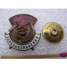 Знак. Отличнику здравоохранения. тяжёлый, винт, номерной