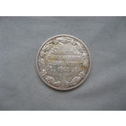 Норвегия 2 кроны 1906 Первая годовщина независимости Норвегии