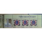 Беларусь, Гербы городов, Витебск 2008 ** купон