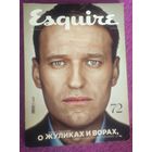 Esquire #72 декабрь 2011