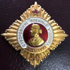 Суворовские училища.50лет.