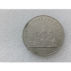 5 рублей СССР