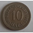Сербия 10 пара, 1912 (12-5-5)