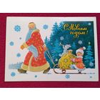 С Новым Годом! Зарубин 1982 г. Чистая.