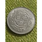 Иран 20 риалов, 1981 г ( Третья годовщина исламской революции )