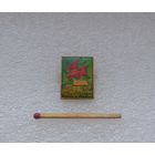 А.С. Грин. Алые паруса.