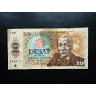 Чехословакия 10 крон 1986г.