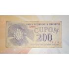 Молдавия 200 купонов 1992г
