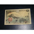 Япония, 50 Сен 1938