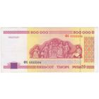 500000 рублей 1998 год. серия ФБ 6232334