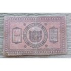 Werty71 Россия 10 рублей 1918 год  Сибирское временное правительство банкнота Колчак