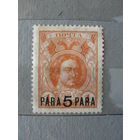 Продажа коллекции с 1 рубля! Русская почта в Леванте 1913г.