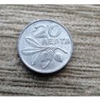 Werty71 Греция 20 лепт 1973 Оливки