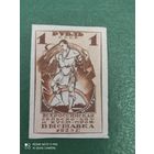 СССР 1923  выставка 1 руб