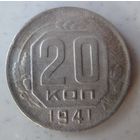 20 копеек 1941