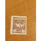 1919 Батумская почта британская оккупация флора чистая клей MNH** (4- 3)