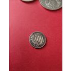 10 копеек 1937 год