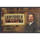 Россия 2019. Художник Репин блок 231 (1769)