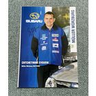 Коллекционная карточка теннисист Евгений Щетинин Сергей Горбок в форме немецкого клуба Muller Wurzburg 2007-2008 / АВТОГРАФ / с 1 РУБЛЯ