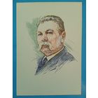 Басанец. М.Л.Кропивницкий