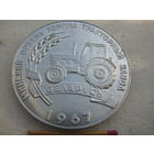 Медаль настольная. Минский Ордена Ленина тракторный завод. 50 лет ВОСР. 1967 г.