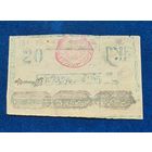 20 рублей ХОРЕЗМ 1922  год хорошее состояние