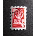 Марка СССР 1976 год Стандартный выпуск