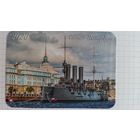 Календарик.Аврора.