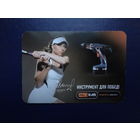 Календарик 2012 г.  Инструмент для побед.