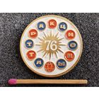 Знак. Выставка "Аттракционы", 1976