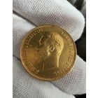 10 рублей 1911 года ЭБ Николай2